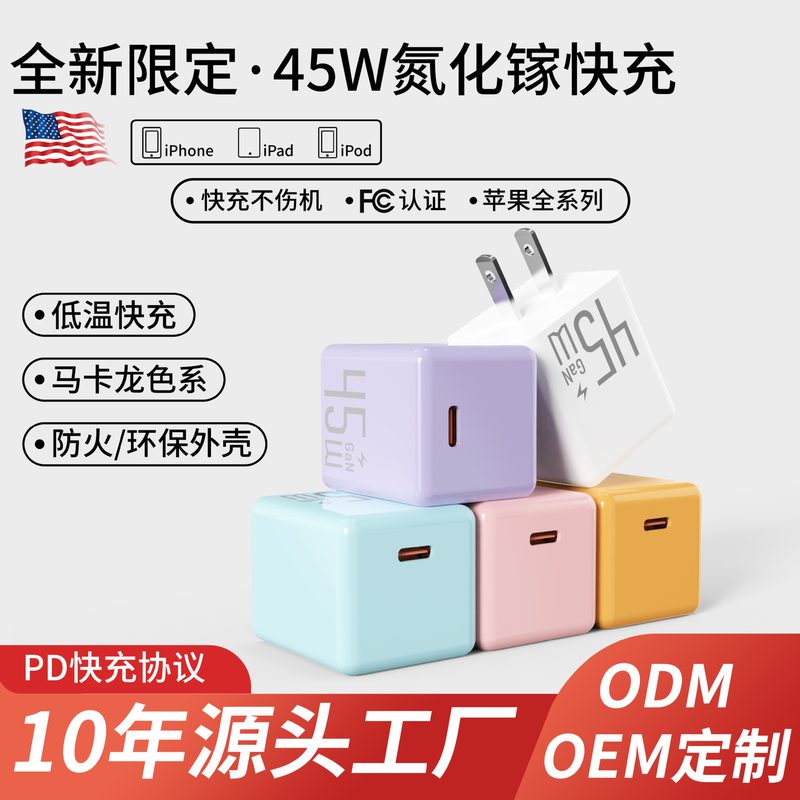 USB Fast Charger 45W