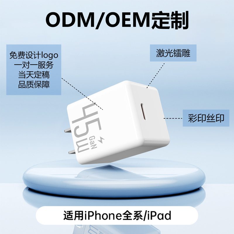 USB Fast Charger 45W image 2