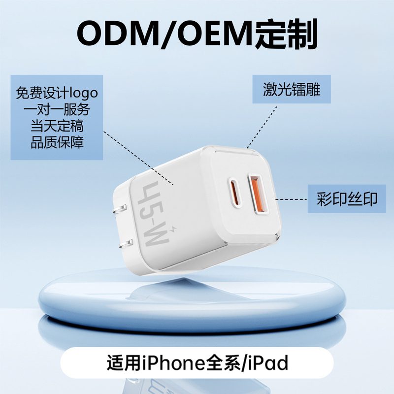 Multi-Port USB Charger 45W image 2