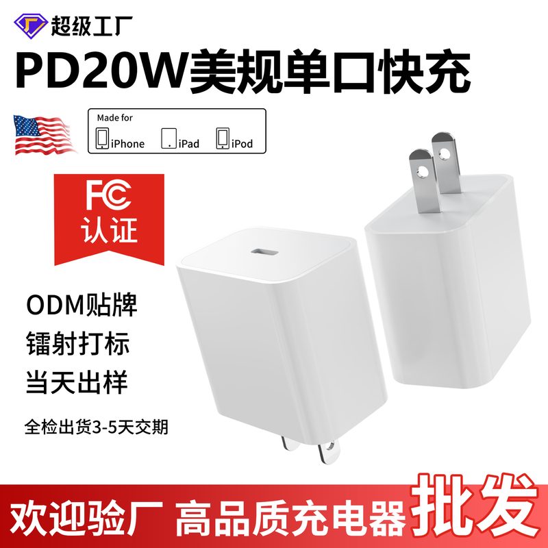 USB Fast Charger 20W