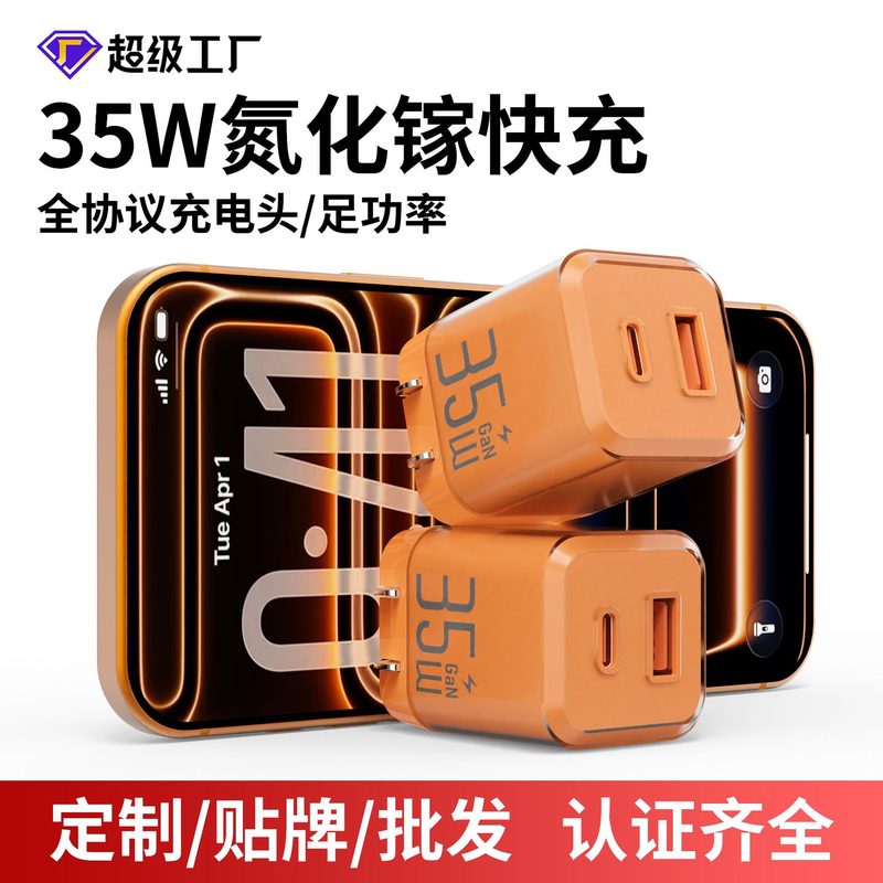 GaN Fast Charger 35W