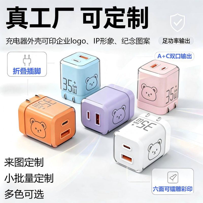GaN Fast Charger 35W image 2