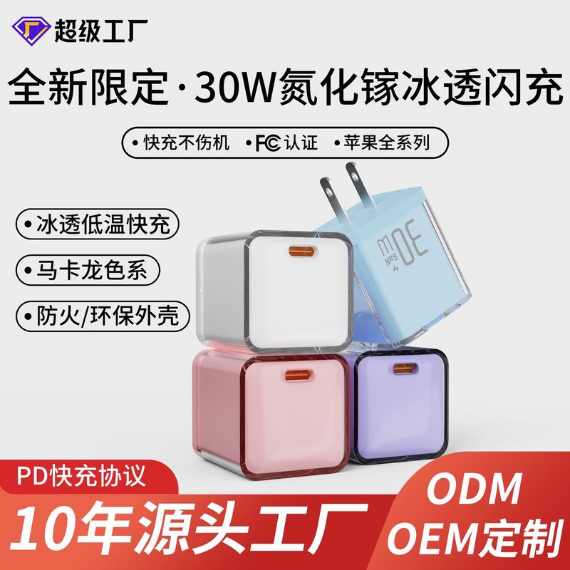 GaN Fast Charger 30W