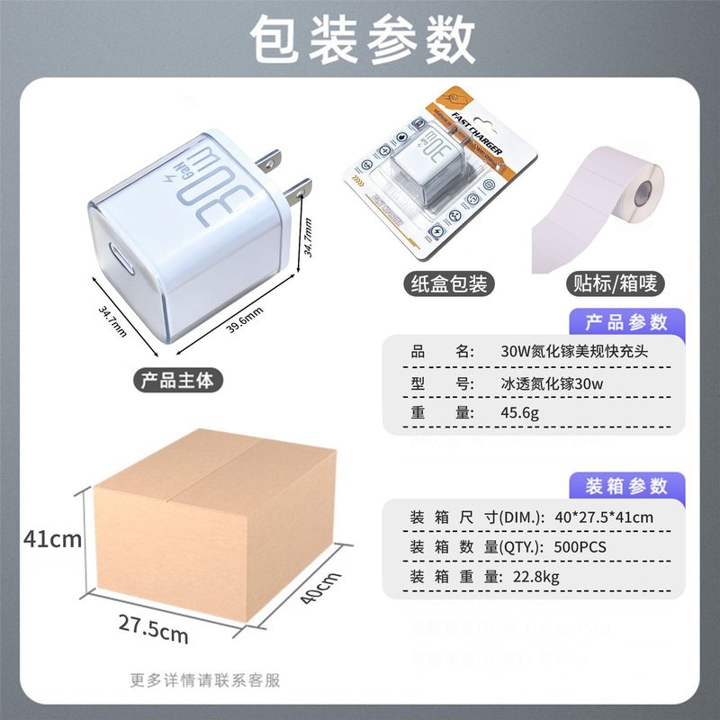 GaN Fast Charger 30W image 3