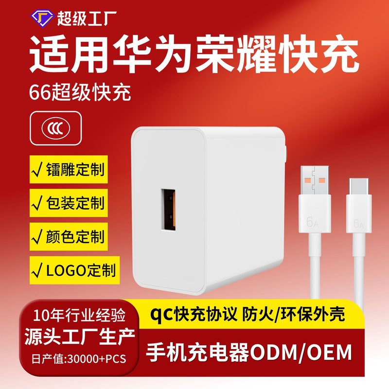 USB Phone Charger