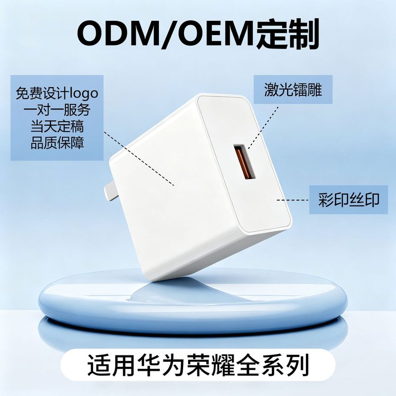 USB Phone Charger image 2