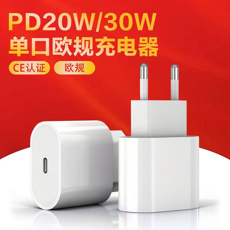 USB Fast Charger 20W