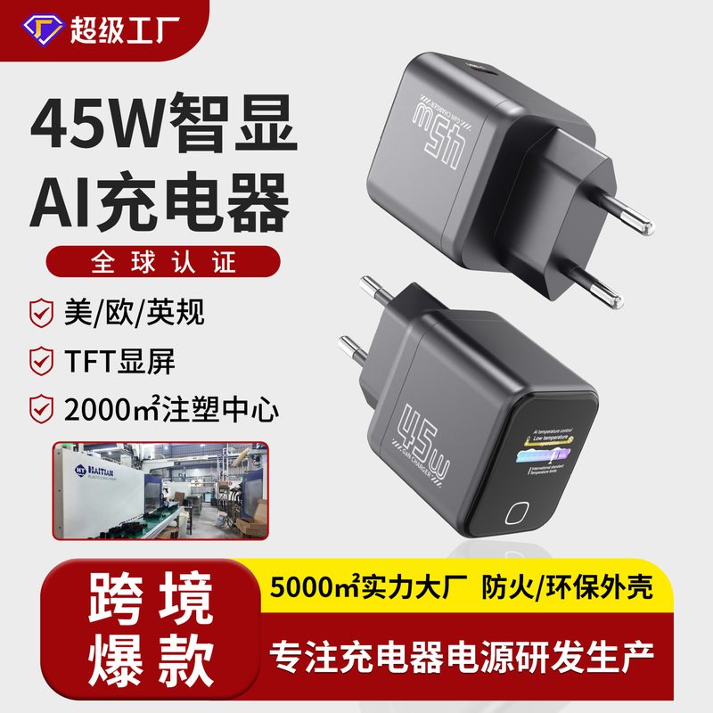 GaN Fast Charger 45W