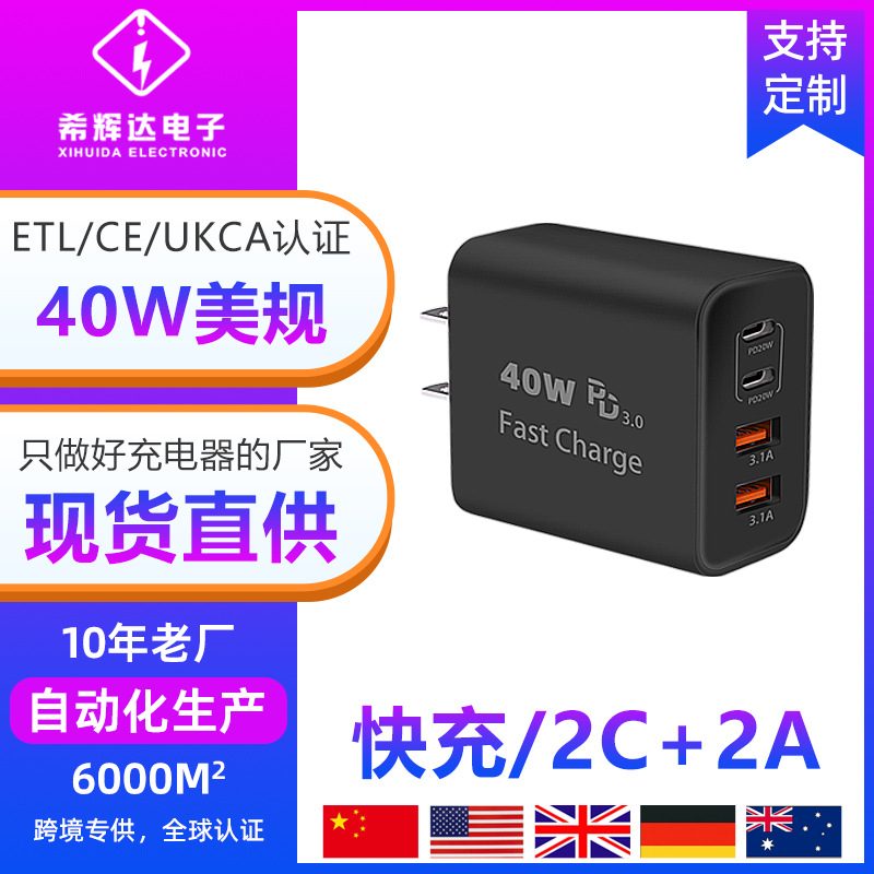 Multi-Port USB Charger 40W