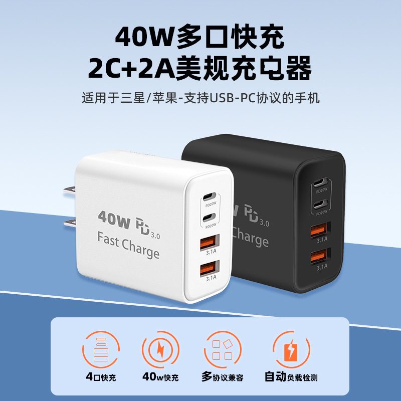 Multi-Port USB Charger 40W image 2