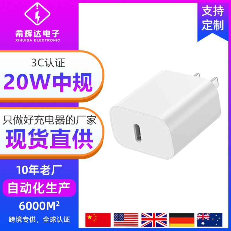 USB Fast Charger 20W