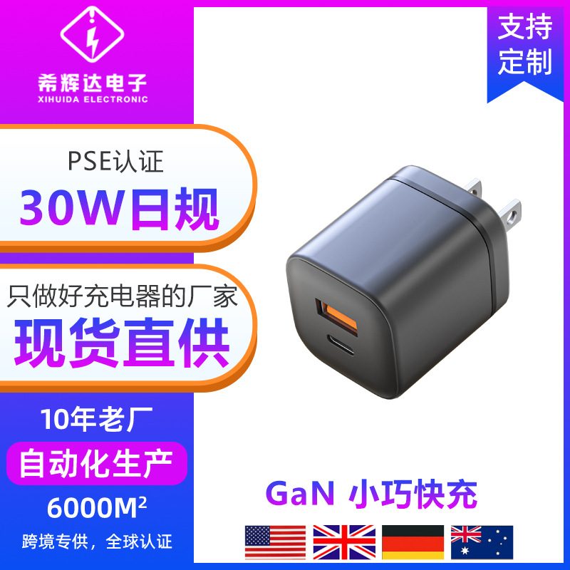 GaN Fast Charger 30W
