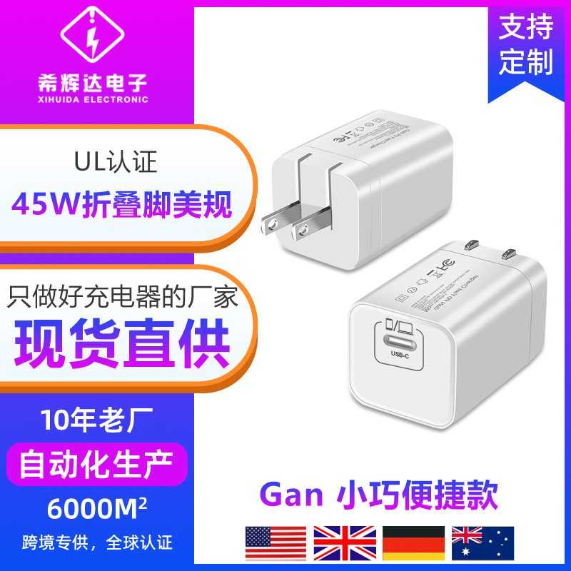 GaN Fast Charger 45W