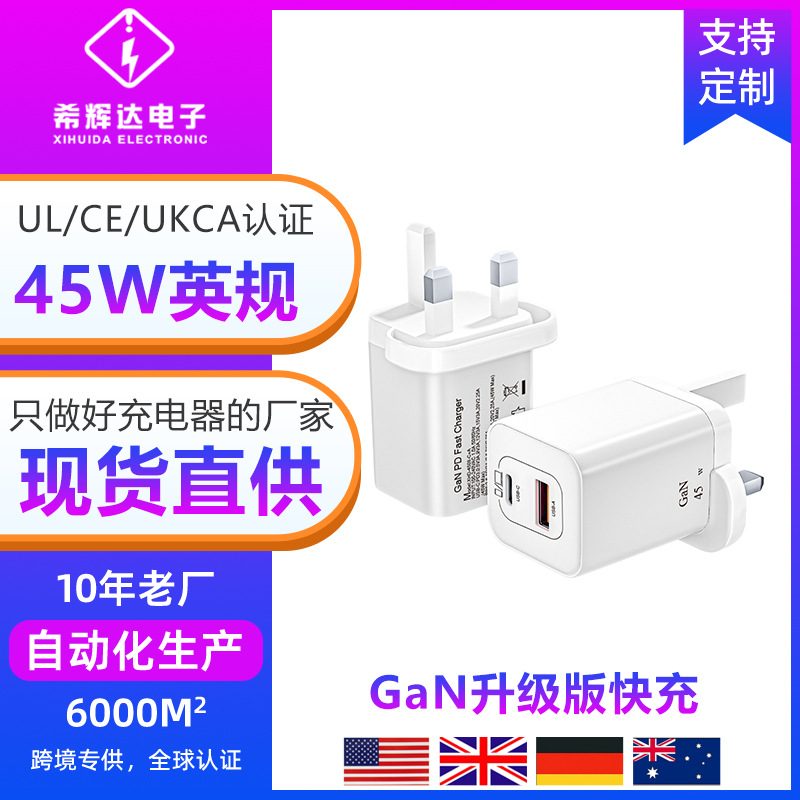 GaN Fast Charger 45W