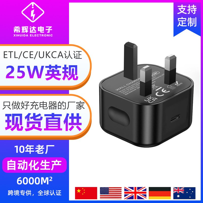 USB Fast Charger 25W
