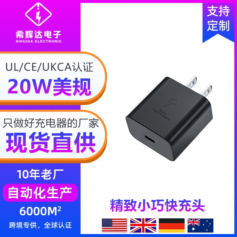 USB Fast Charger 20W