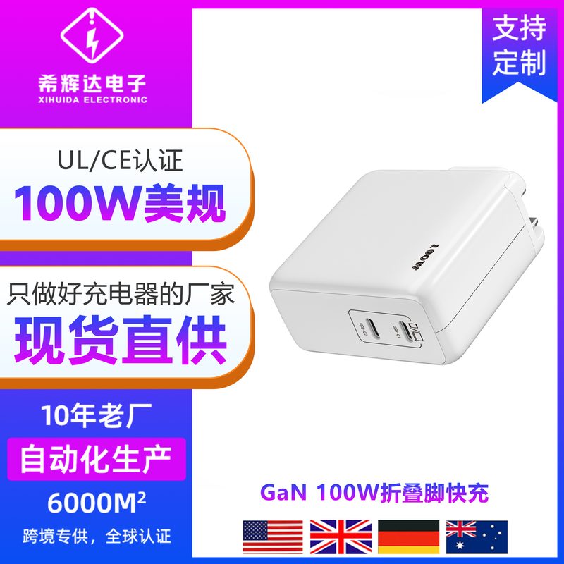 GaN Fast Charger 100W