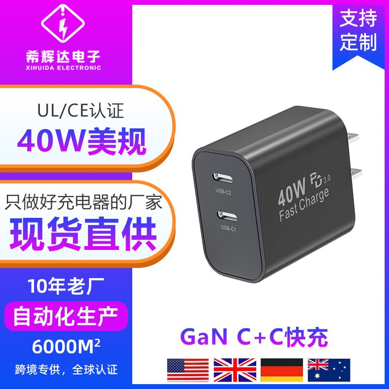GaN Fast Charger 40W