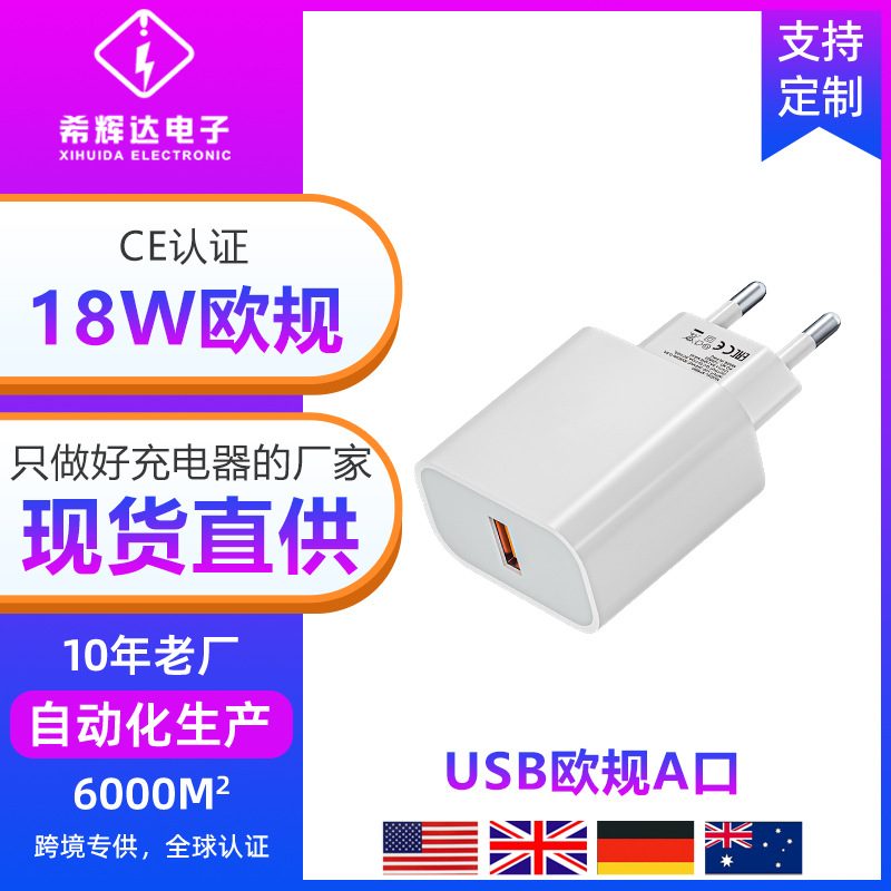 USB Fast Charger 18W