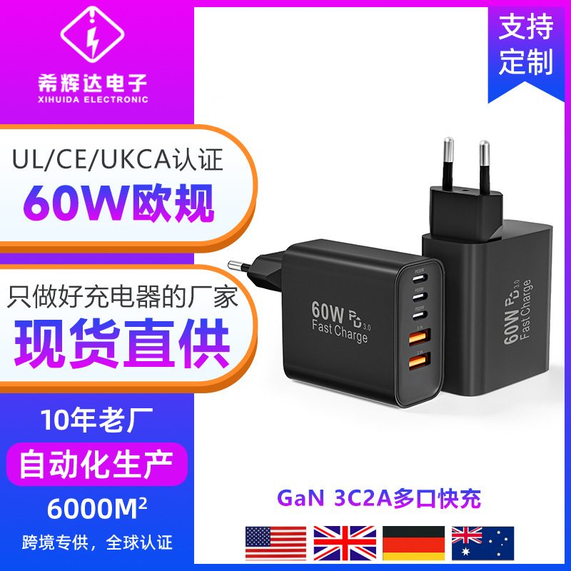 Multi-Port USB Charger 60W