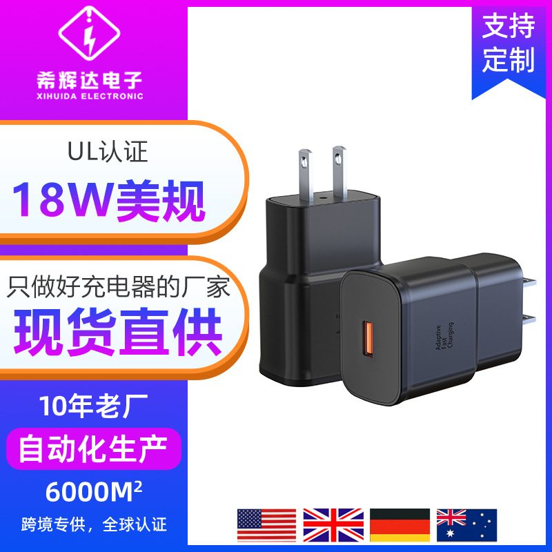 USB Fast Charger 18W