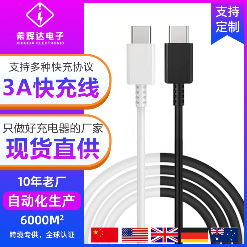 USB Cable
