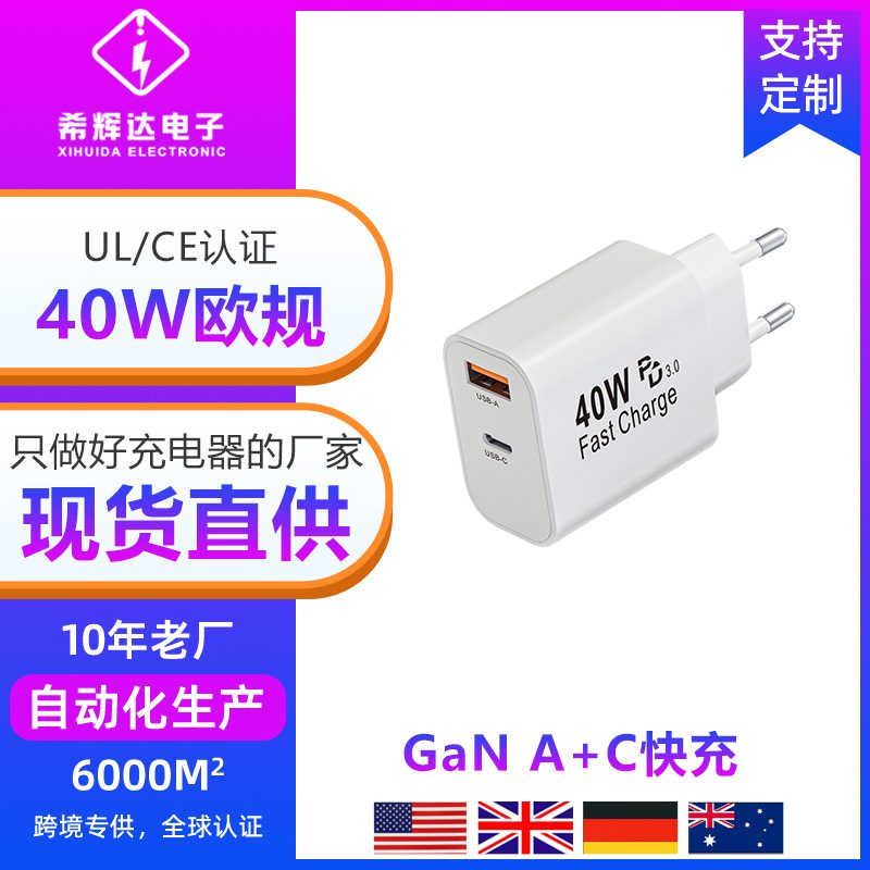 GaN Fast Charger 40W
