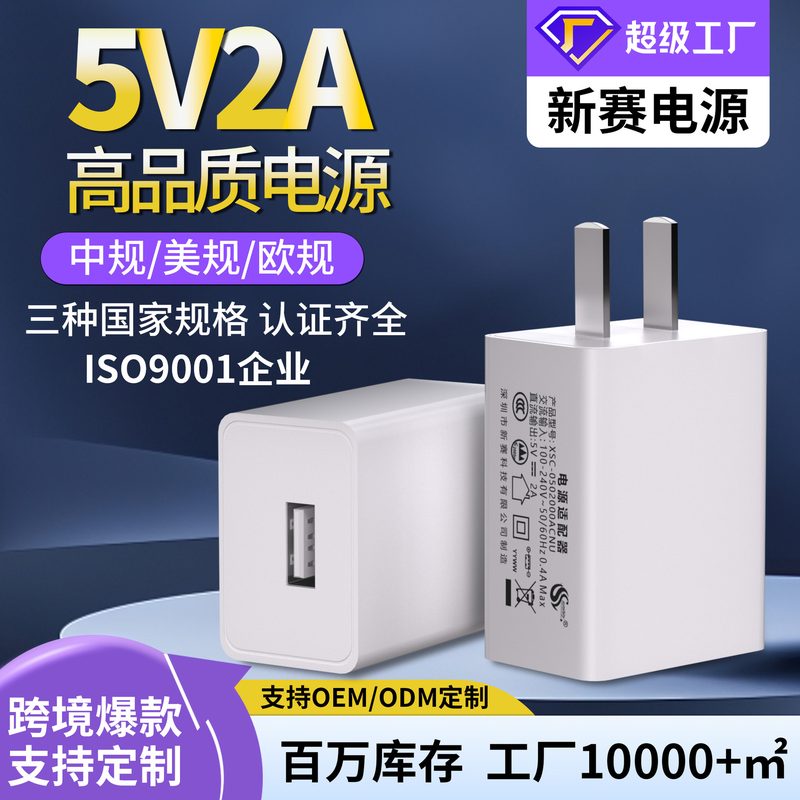 USB Phone Charger