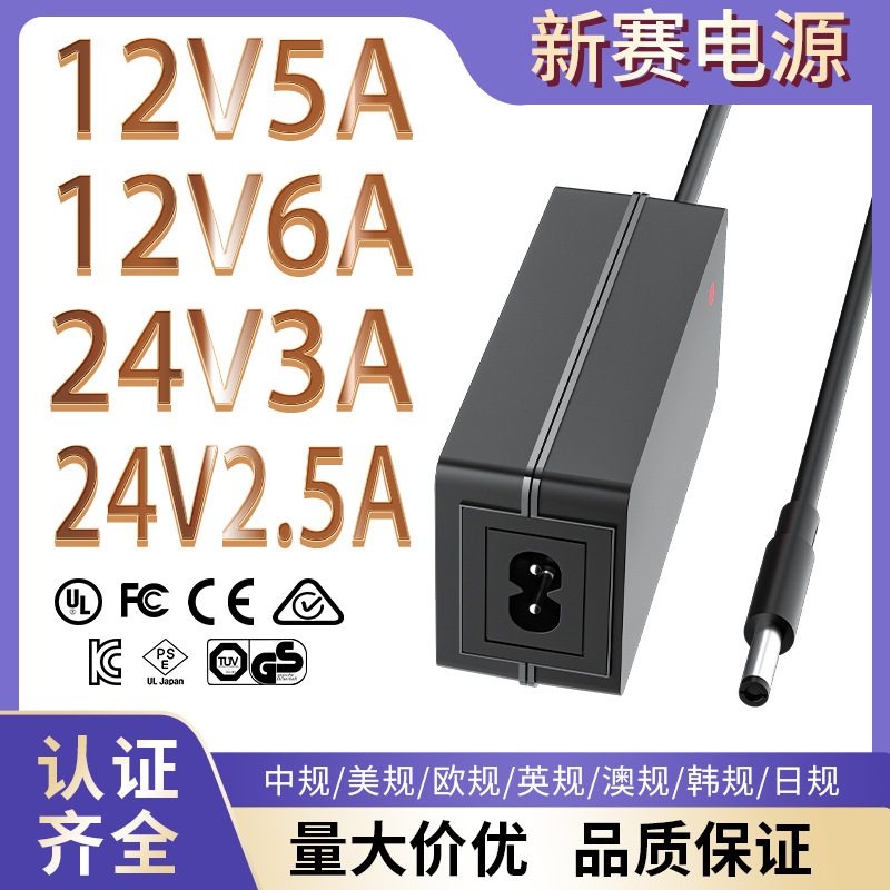 Power Adapter 12V/5A