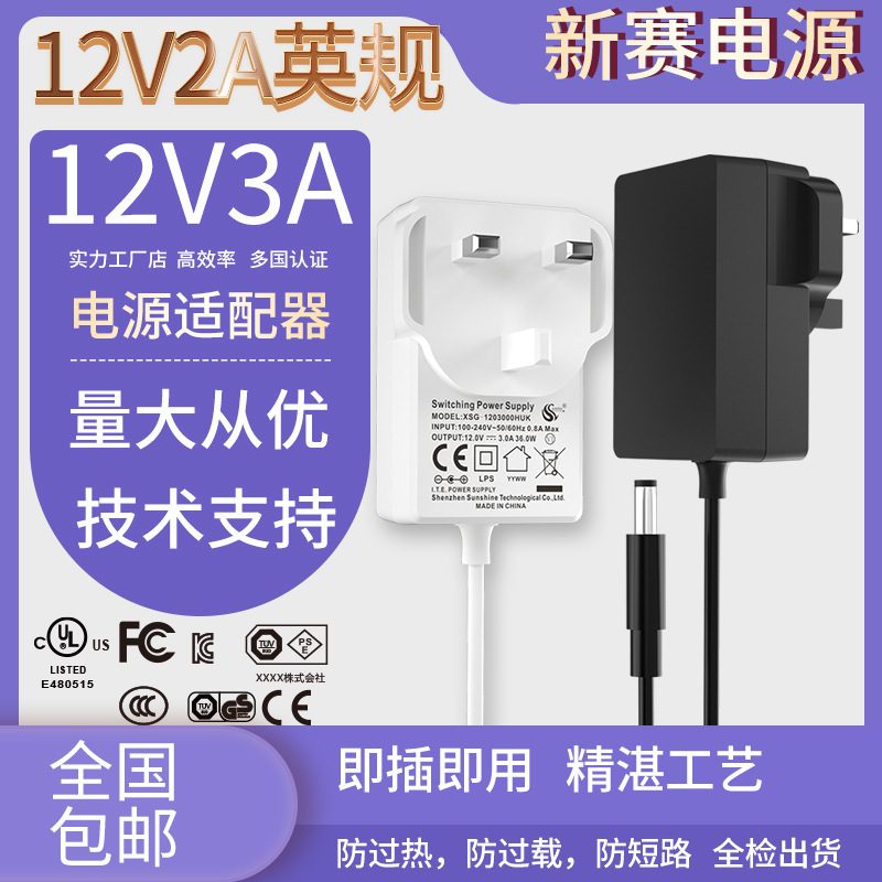 Power Adapter 12V/3A