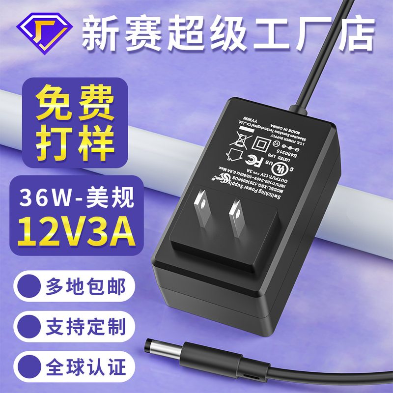 Power Adapter 12V/3A
