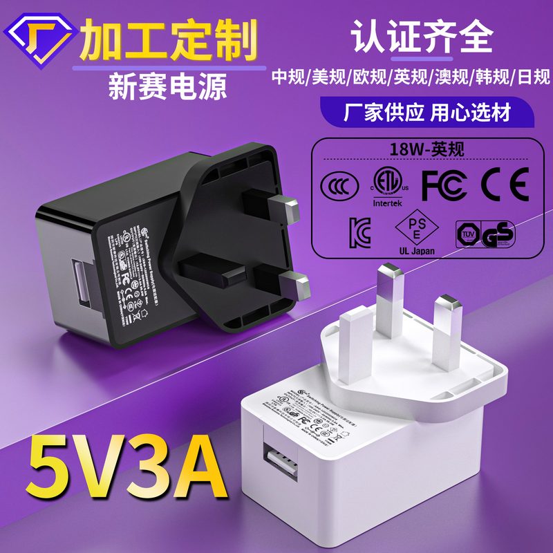 Power Adapter 5V/3A