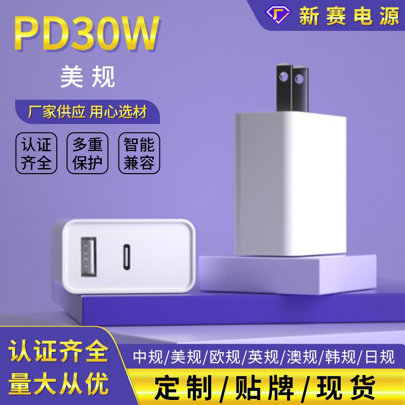 USB Fast Charger 30W