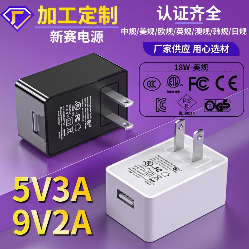 Power Adapter 5V/3A