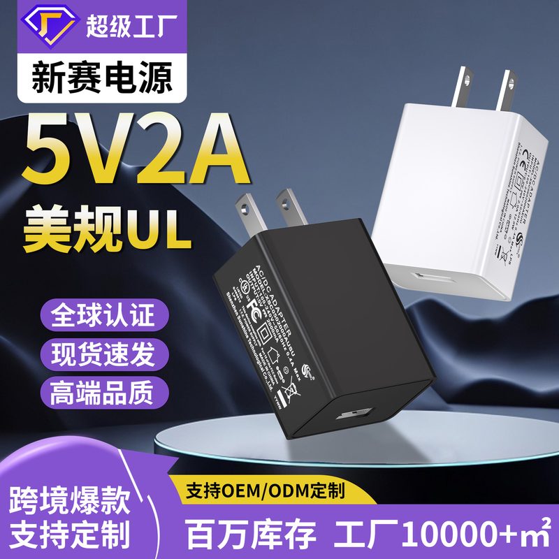 USB Phone Charger