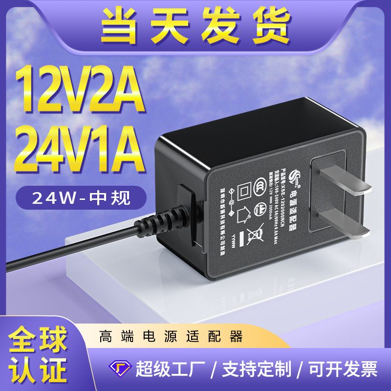 Power Adapter 12V/2A