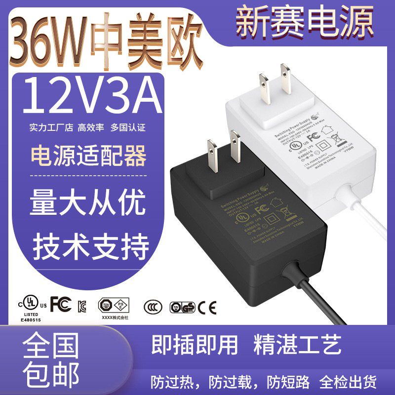 Power Adapter 12V/3A