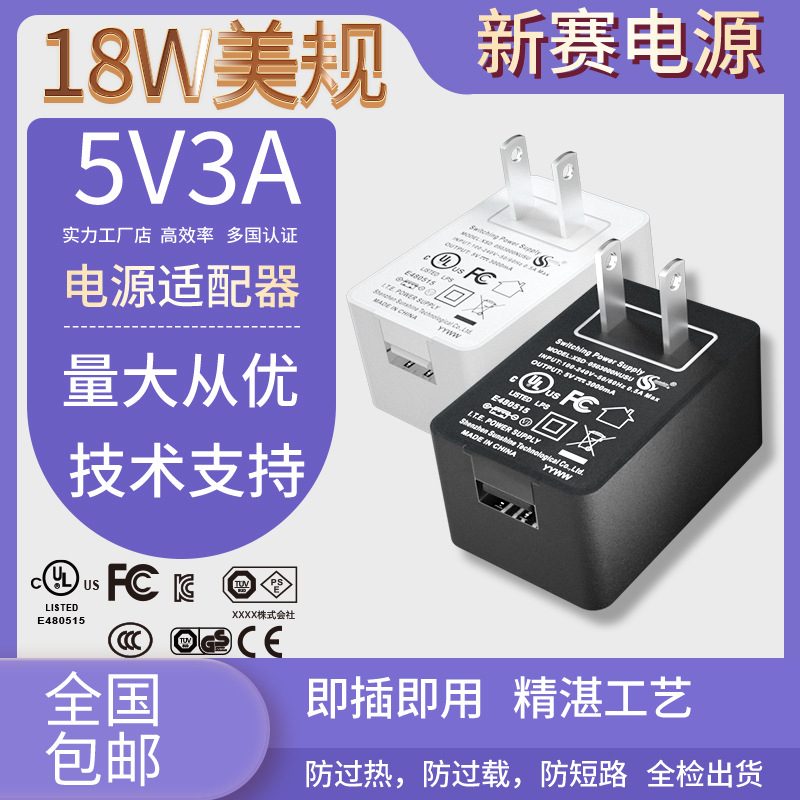 Power Adapter 5V/3A