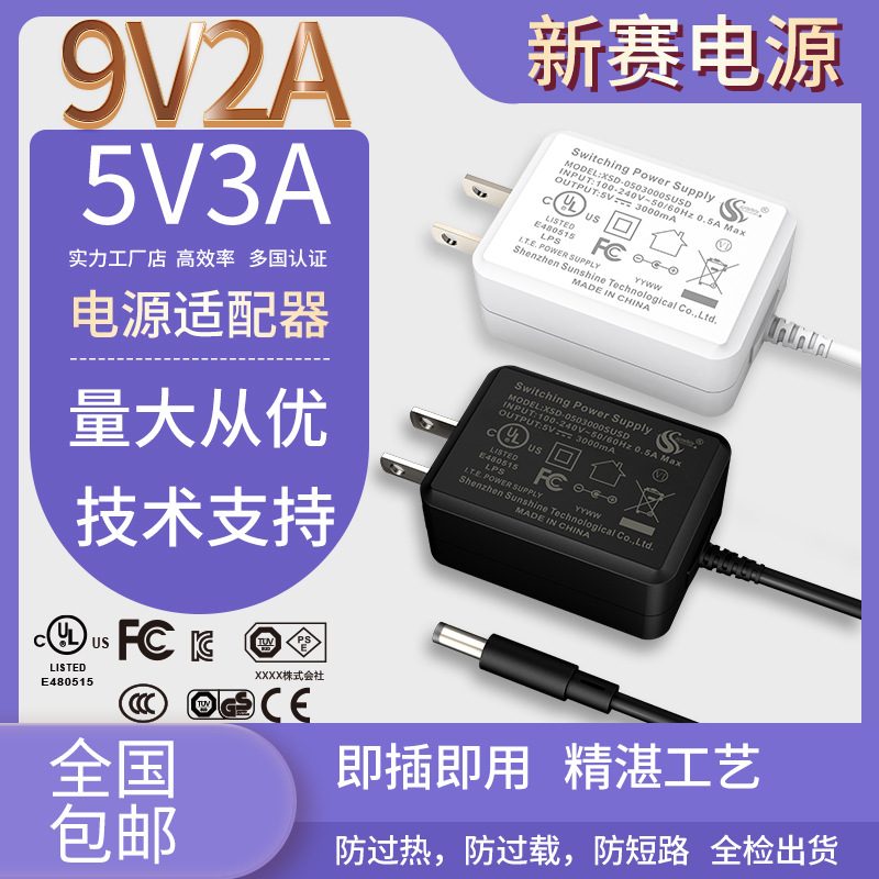 Power Adapter 5V/3A