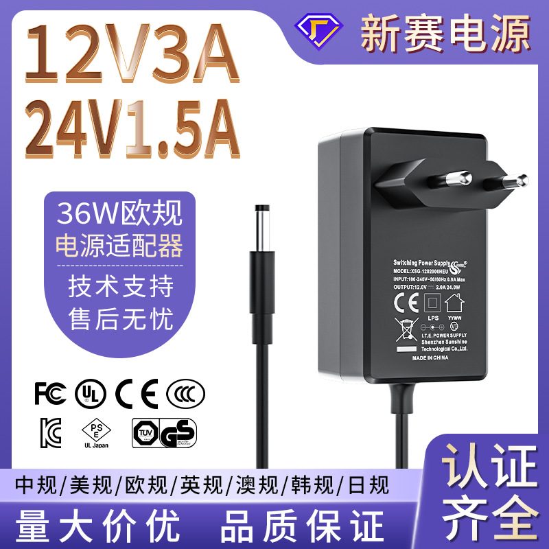 Power Adapter 12V/3A