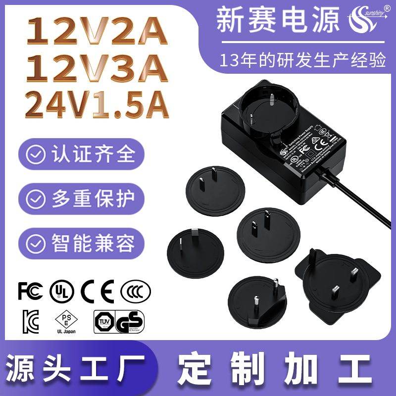 Power Adapter 12V/2A