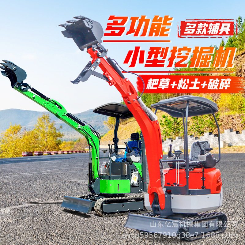 Mini Excavator (Multi-Purpose, Orchard & Farm)