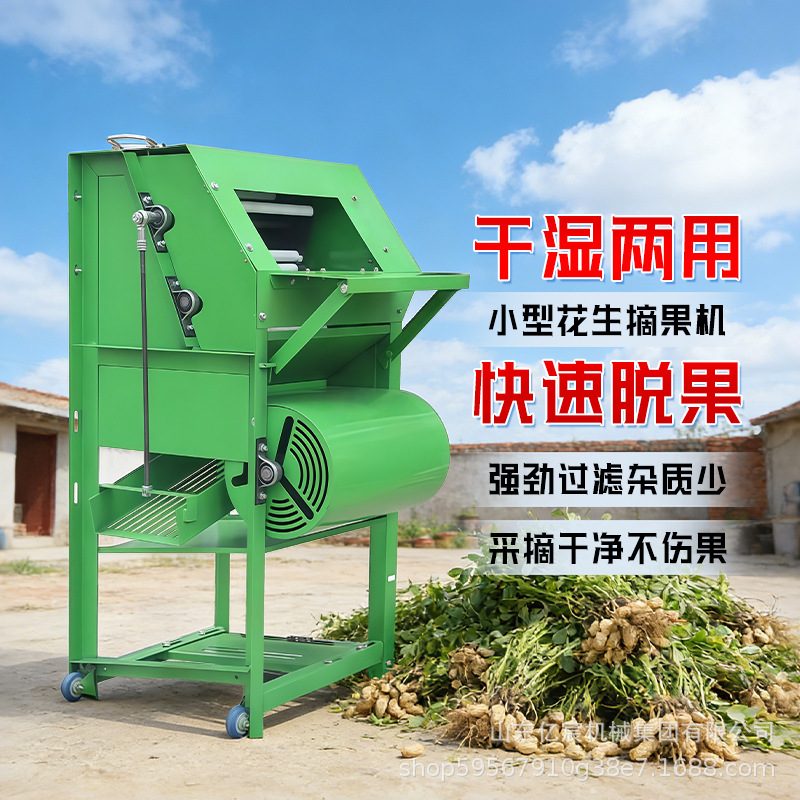 Peanut Picker / Thresher (Remote Control) image 2
