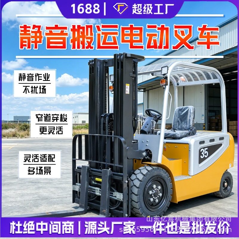 Electric Forklift 2T / 3T / 3.5T (Lithium)