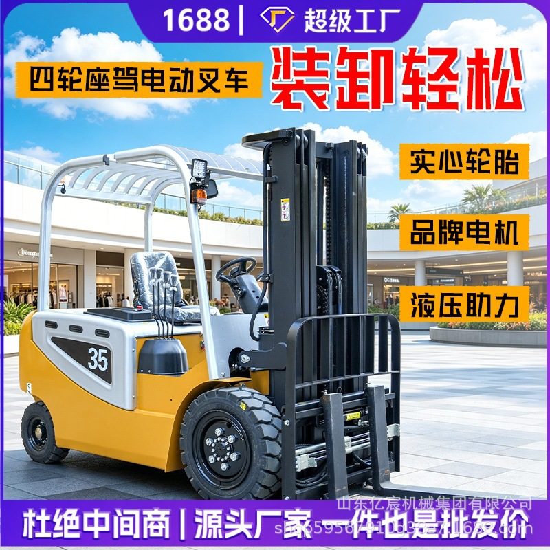 Electric Forklift 1.5T–5T (Lithium)