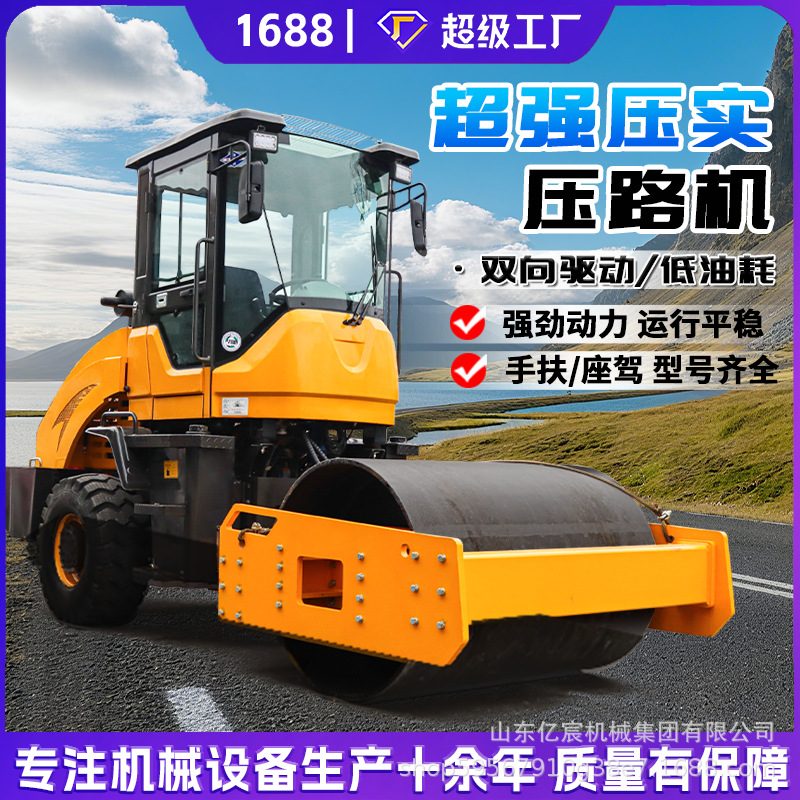 Mini Road Roller 2T / 3T (Diesel)