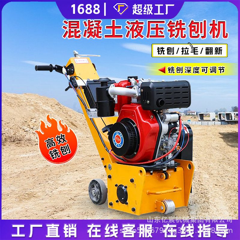 Concrete Milling Machine / Scarifier