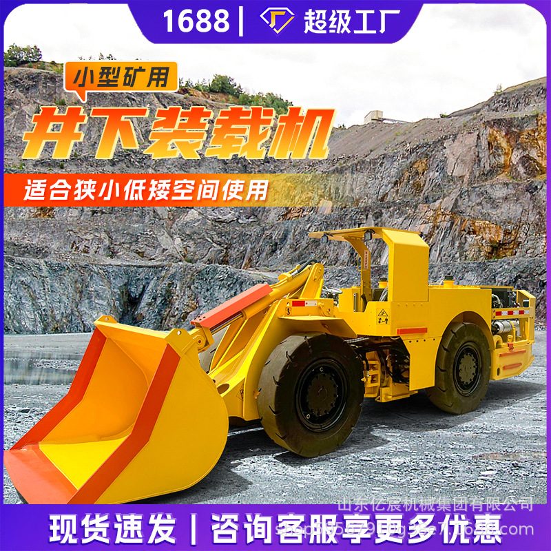 Underground Mining LHD Loader