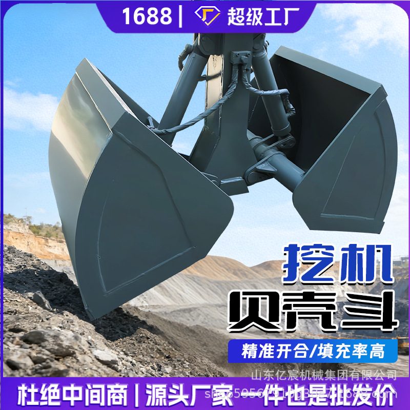 Hydraulic Clamshell Grab Bucket