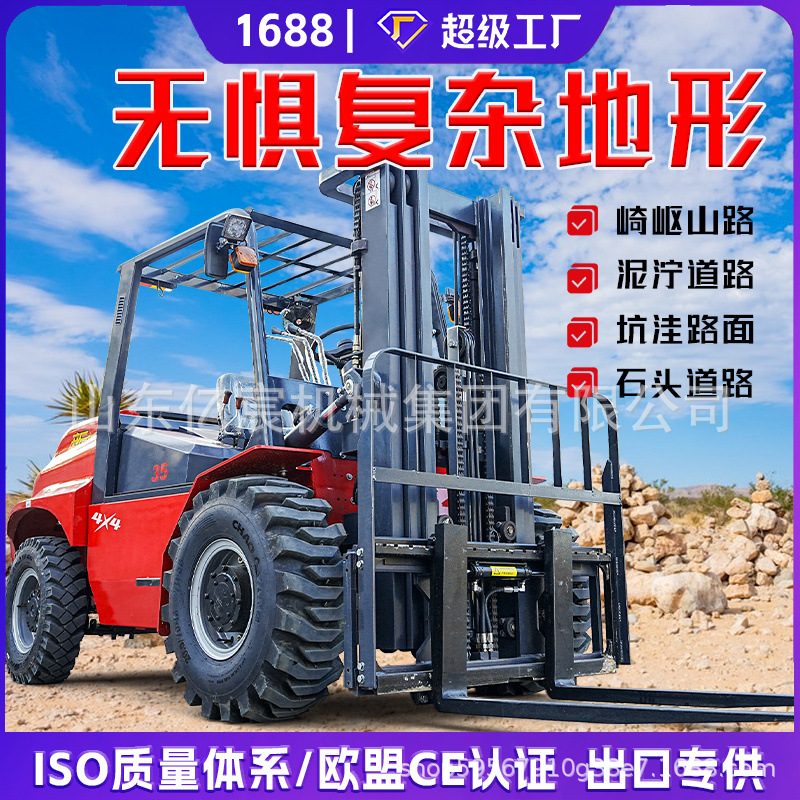 Rough-Terrain Forklift 3T / 5T